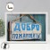 Open Key "Welcome" 5 hooks, 23x32 cm
