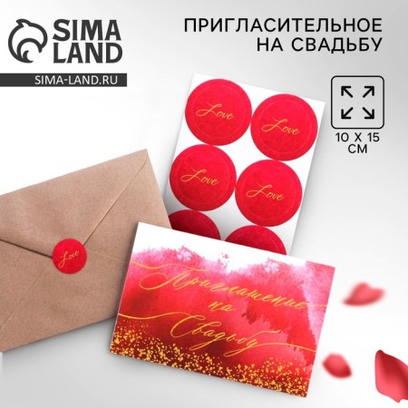 Invitation in the craft envelope for the wedding "Bordeaux with gold", 10 x 15 cm