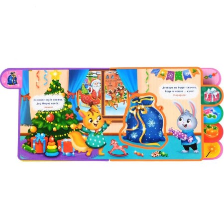 Book EVA with soft puzzles "New Year's riddles", 12 pp., 5 puzzles-1