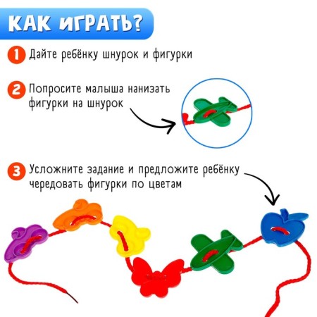 Lacing "Funny figures" under the valve, 24 pcs., According to Montessori Methods-1