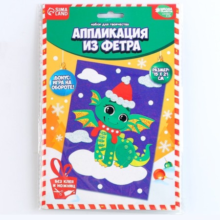 Set for creativity. Application from the felt "Dragon in a hat"-5