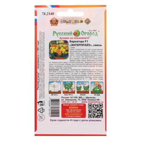 Flower seeds "Enterprise", F1, mixture, 10 pcs-1