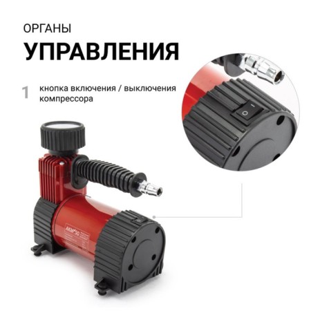 Autoprofi car compressor, AKM series 50 l/min, 12V, 10 atm.-3