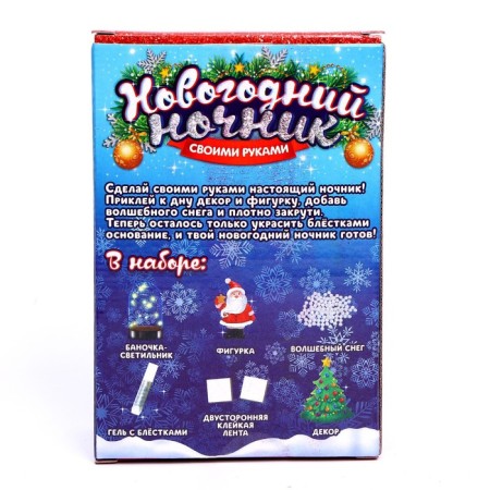 Set for creativity "New Year's nightlight: Santa Claus"-5