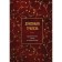 Spiritual meal. Superficent reading for every day