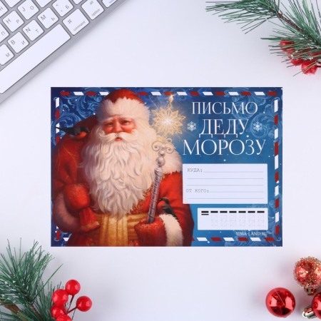 Letter Santa Claus "Santa Claus", with stickers-2