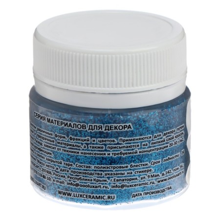 Decorative sparkles Luxart luxglitter (dry), 20 ml, size 0.2 mm, blue-4