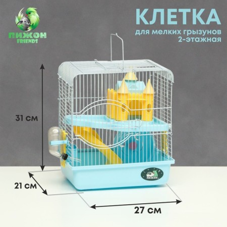 A cage for rodents "Pigger", equipped with a lock, 27 x 21 x 31 cm, blue