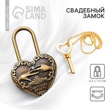 Wedding castle with the key 