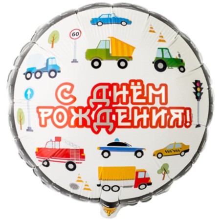 Foil ball 18 "Happy Birthday!", Car, circle