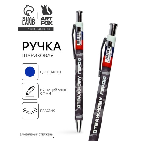 Pen Plastic "Brave Hero", Ball, Blue Paste