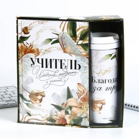 Gift set Diary and thermostatic "Teacher Source and Knowledge"-1