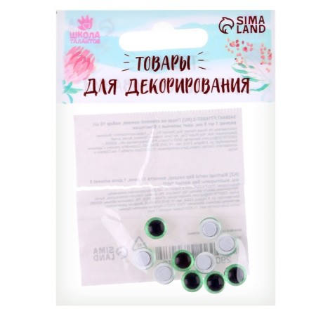 Elose -based eyes, set of 10 pcs., Size 1 pc. - 8 mm, green color with sparkles-2