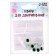 Elose -based eyes, set of 10 pcs., Size 1 pc. - 8 mm, green color with sparkles