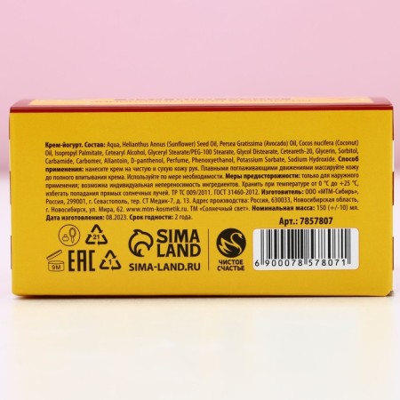 Hand cream "Cozy Evenings", 150 ml, aroma of bergamot, pure happiness-11