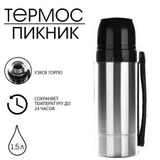 Thermos 