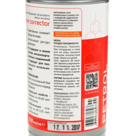 Address in gasoline LAVR octane plus, by 40-60 l, 310 ml LN2111-2