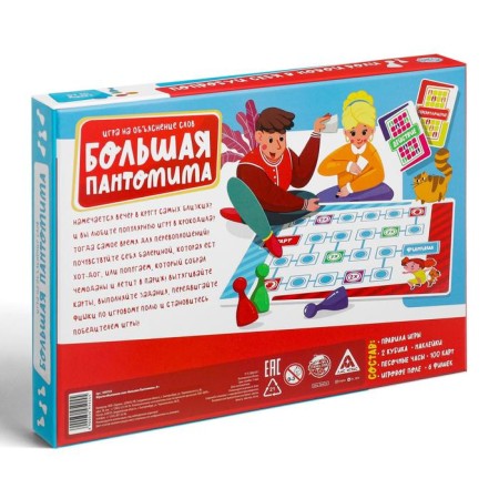 Board family game to explain the words "Big Pantomime"-8