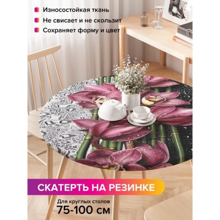 Tables on the table “Flower separation”, round, oxford, elastic band, size 120x120 cm, diameter 75-100 cm