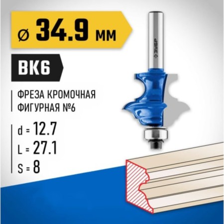 Clester's milling bison 28717-34.9, curly No. 6, shank d = 8 mm, 34.9 x 25.4 mm-1