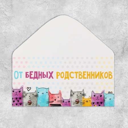 The envelope for money "from poor relatives", cats, 16.5 × 8 cm-4