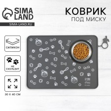 Silicone rug for a bowl 