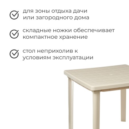 Square table, 800 x 800 x 740 mm, beige color-1