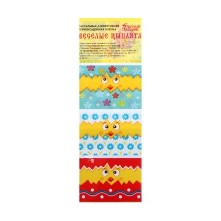 Easter set "Children's Fun" 3 pcs.-3