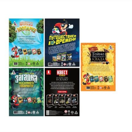 Mix of books-quest No. 1, version 1-6