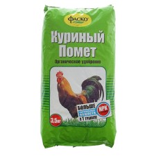 Fertilizer Organic dry 
