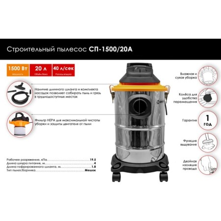 Building vacuum cleaner Vortex SP-1500/20A, 1500 W, 220 V, tank 20 l, 2 kW, 75 dB-1