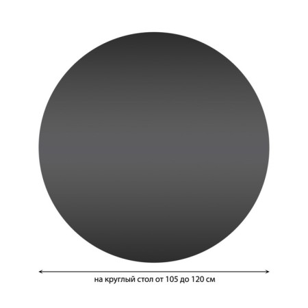 Tables on the table “Dark Metal”, round, oxford, elastic band, size 140x140 cm, diameter 105-120 cm-1