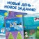 Book with stickers "Advent calendar. We are waiting for the New Year ", A4, 24 pages, Blue Tractor