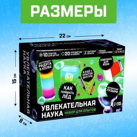 Set for experiments "Fascinating Science", 10 experiments-1