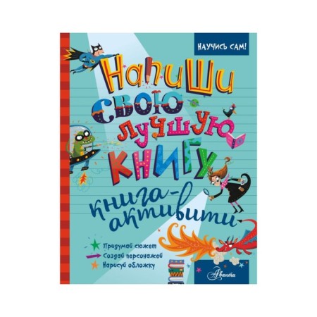 Write your best book. Activiti book