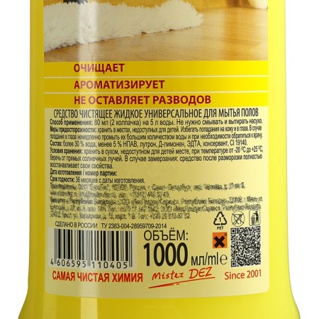 Mister Dez Lemon Freshness Washing Players, 1 liter-1
