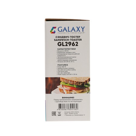 Sandwich Galaxy GL 2962, 800 W, anti -stick coating, white-5