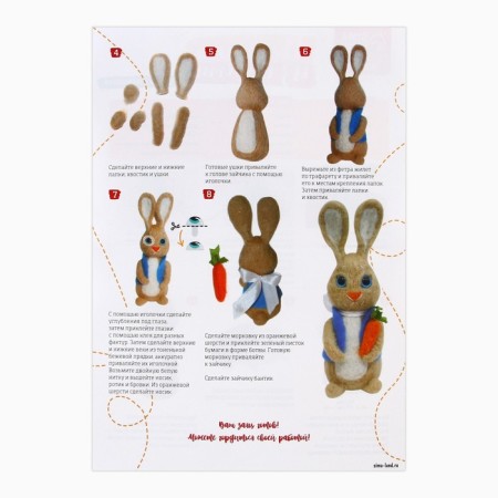 Set for creativity. Wool toy "Bunny with carrots"-7