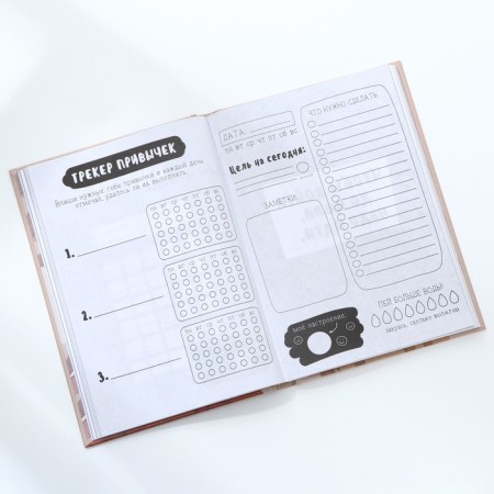 Diary of a creative person “Believe in yourself”, A5, 120 sheets-7