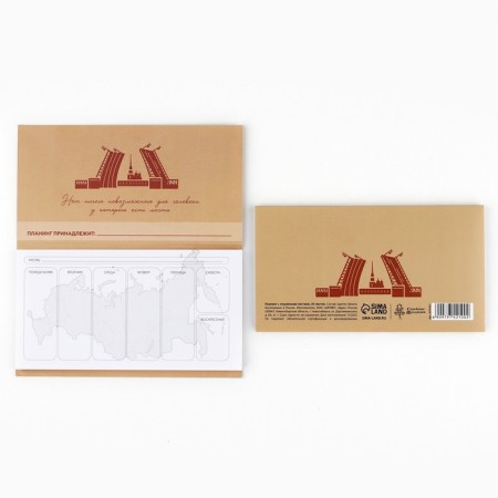 Planing with tear-off sheets "St. Petersburg", 50 sheets-1
