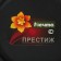 Pancakes “Prestige”, D = 22 cm, plastic handle, anti -stick coating, black color