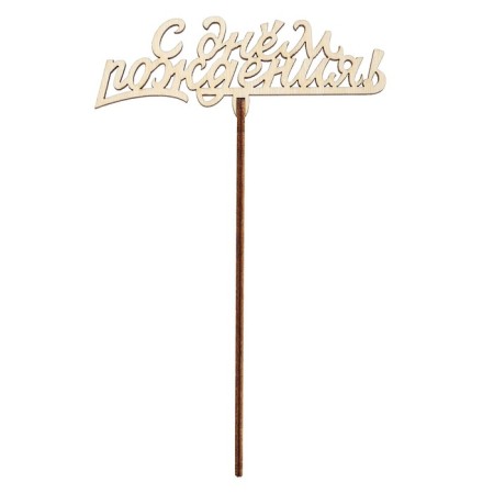 Topper for the cake "Congratulations for all occasions", assorted-1