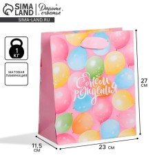 Package Gift Laminated Vertical, packaging, “Happy Birthday!”, Ml 23 x 27 x 11.5 cm