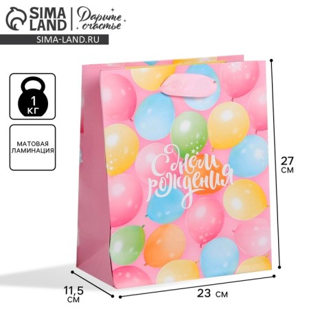 Package Gift Laminated Vertical, packaging, “Happy Birthday!”, Ml 23 x 27 x 11.5 cm