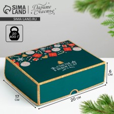 Упаковка для кондитерских изделий «Счастья», 20 х 17 х 6 см, Новый год