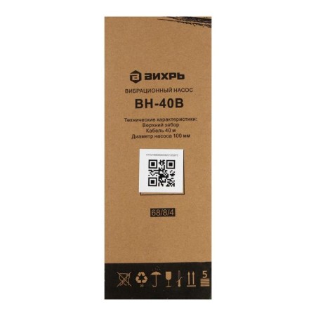 Vibration "Vortex" NU-40V, 280 W, upper fence, pressure 72 m, 18 l/min, cable 40 m-2