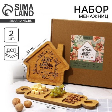 Menzhitsa, set 2 pcs., Tree “Dishes: home little things”, house 24x21 cm., Mena Zhnitsa 40x12.3 cm.