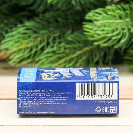Set 2 aromatic machine 10 ml "Winter bath!" Cedar, pine-4