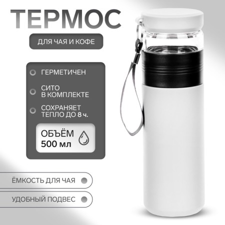 Thermos for tea and coffee, 500 ml, with a flask, retains heat up to 8 hours, white