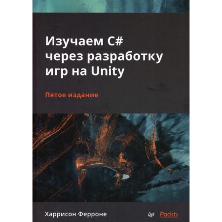 We study C# through the development of games on Unity. 5th edition. Ferron H.